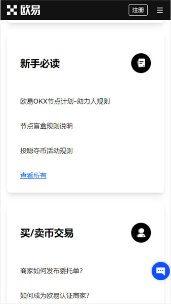 欧易交易所注册教程:详细步骤,快速上手教程-富商游戏