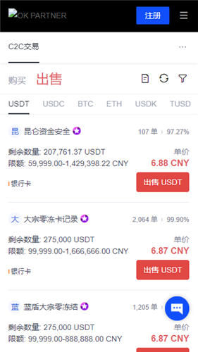 <b>欧意交易平台官网｜okx交易所APP官方下载(v6.37.0)</b>