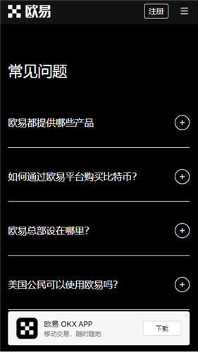 <b>欧意交易所网页在线登录版？欧易okx是什么</b>