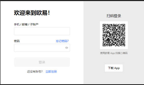 <b>OKX交易所app官网｜下载欧易交易所app</b>