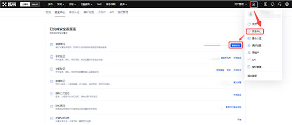 <b>OKEX官网登录｜易欧windows下载</b>