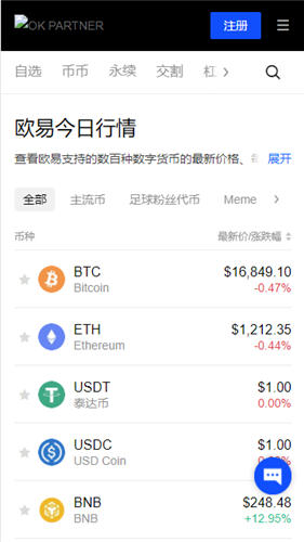 <b>OKXokx官方网站入口？OKXokx官网入口</b>