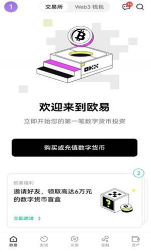 <b>欧意交易所app如何注册？OKEXouyi中文网</b>