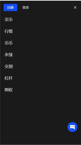 <b>OKEXokx交易所网页版登录入口盘点？OKX易交易所登录</b>