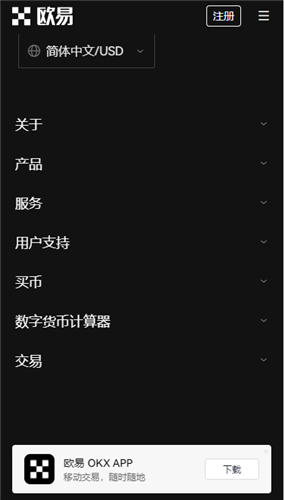 <b>okouyi交易所？欧意下载官方app</b>